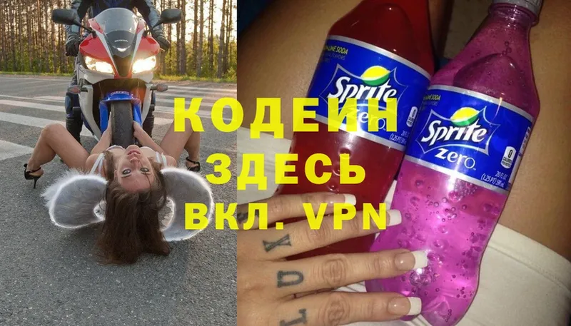 hydra ONION  Грайворон  Кодеин Purple Drank 