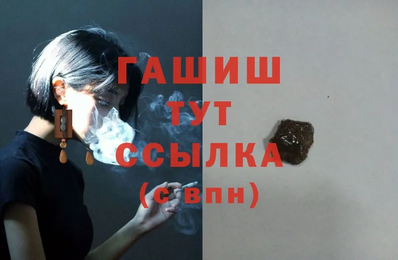 Гашиш hashish  как найти закладки  мега ТОР  Грайворон 